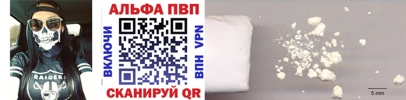 купить наркотик  нарко площадка какой сайт  A-PVP VHQ  Олёкминск  МЕГА онион 