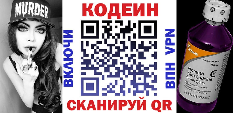 MEGA tor  Олёкминск  Codein напиток Lean (лин) 