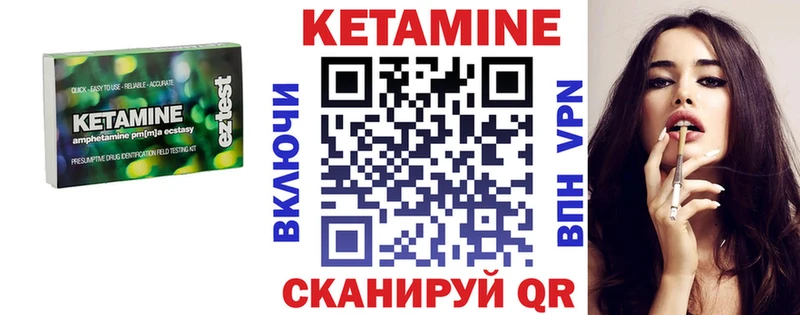 дарнет шоп  Олёкминск  КЕТАМИН VHQ 